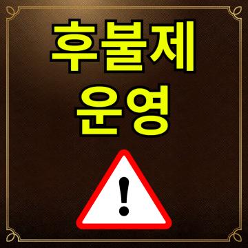 보안과 비밀유지를 가장 중요시 생각합니다.